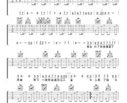 离人愁吉他谱 C调六线谱-高清版-李袁杰