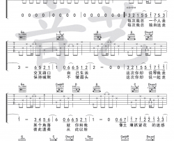 沈以诚《带我走》吉他谱-G调弹唱谱-六线谱高清版