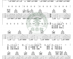 郑钧《灰姑娘》吉他谱(G调)-Guitar Music Score