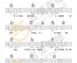 晚婚吉他谱_李宗盛_G调原版编配_吉他弹唱六线谱
