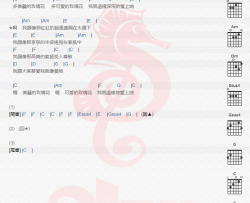 凤飞飞《可爱的玫瑰花》吉他谱(F调)-Guitar Music Score
