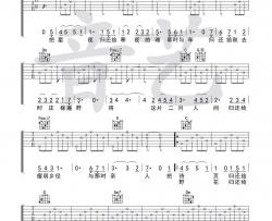 归还 陈鸿宇 C调吉他谱