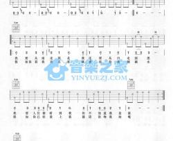 假行僧吉他谱 C调六线谱-崔健