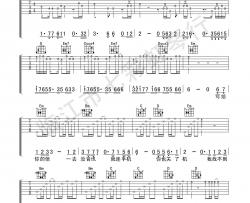 张艾文《下辈子也要找到你》吉他谱-Guitar Music Score
