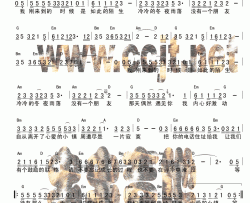 单身公害|吉他谱|图片谱|高清|蔡依林