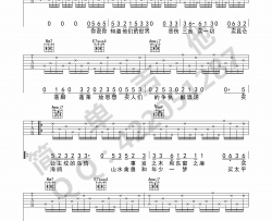 宋冬野《郭源潮》吉他谱-Guitar Music Score