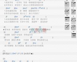 S.H.E《爱来过》吉他谱-Guitar Music Score