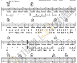 暗里着迷吉他谱 刘德华 C调原版弹唱六线谱 高清图片谱