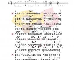 春三月尤克里里谱_司南_弹唱谱伴奏谱