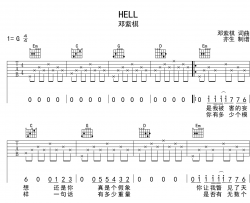 HELL吉他谱-邓紫棋-G调弹唱六线谱