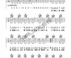不是因为寂寞才想你|吉他谱|图片谱|高清|t.r.y