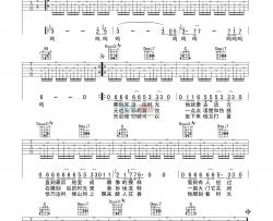 钟立风《雕刻时光》吉他谱-Guitar Music Score