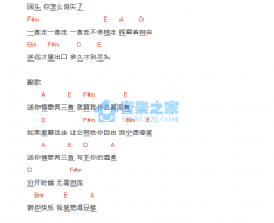 情歌两三首吉他谱 A调_音乐之家编配_郭顶