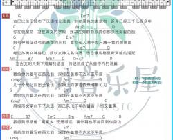 周杰伦《爱在西元前》吉他谱(G调)-Guitar Music Score