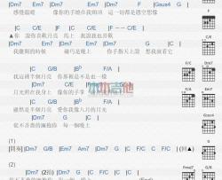 半个月亮_吉他谱_梁静茹