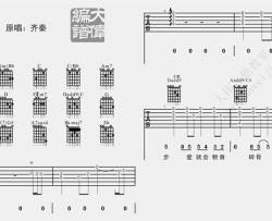 悬崖吉他谱_齐秦_D调六线谱_《悬崖》吉他弹唱谱