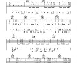 吉克隽逸《带我到山顶》吉他谱-Guitar Music Score