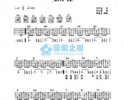 明天的明天的明天吉他谱 C调简单版_音乐之家编配_动力火车