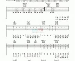 不煽情吉他谱_许嵩_C调原版六线谱_《不煽情》吉他弹唱谱