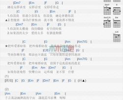 萧敬腾《疼爱》吉他谱-Guitar Music Score