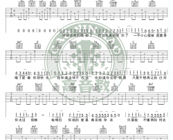 《只是太爱你》吉他谱-C调入门版-张敬轩