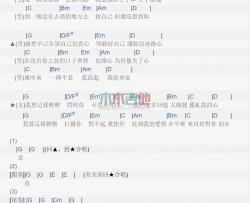 严爵《轻轻》吉他谱-Guitar Music Score