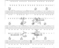 谢宇伦《难题》吉他谱(F调)-Guitar Music Score