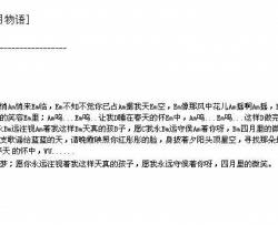 四月物语|吉他谱|图片谱|高清|水木年华