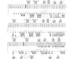 别吉他谱 D调高清版-薛之谦