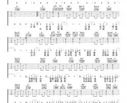 汪苏泷《耿》吉他谱(D调)-Guitar Music Score