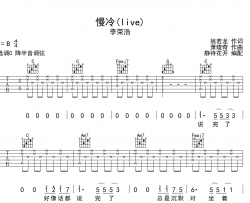 慢冷吉他谱-李荣浩-C调指法-《中国好声音》live版