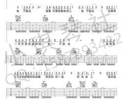 我不能说吉他谱-贰佰-G调六线谱-高清图片谱