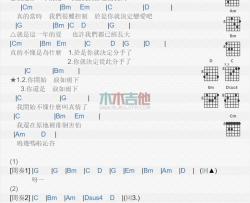 张杰《那年夏天》吉他谱-Guitar Music Score