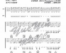 大鱼吉他谱_周深_C调指法原版编配_吉他弹唱六线谱