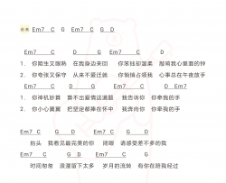 《完美先生和差不多小姐》吉他谱-花粥-G调弹唱谱-高清图片谱