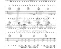 【C调原版】许巍《完美生活》吉他谱 弹唱六线谱 Guitar Tabs