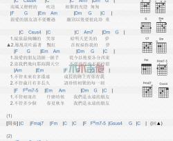 小虎队《骊歌》吉他谱-Guitar Music Score