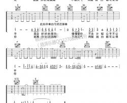 《约定》吉他谱_陈奕迅/周蕙_C调原版弹唱谱_高清六线谱
