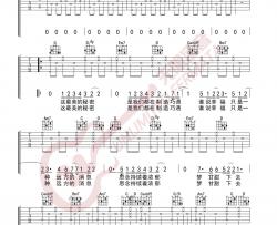 将故事写成我们吉他谱 G调_无限延音编配_林俊杰