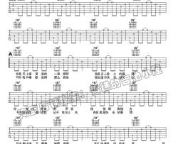 陈粒《怪情歌》吉他谱-Guitar Music Score