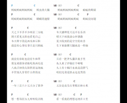 蚂蚁蚂蚁吉他谱 C调简单版_和弦谱_张楚
