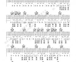 高旗& 超载《 每次都想拥抱你》吉他谱-Guitar Music Score