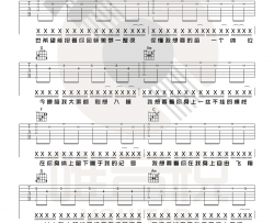 80000吉他谱_C调_巴音汗_唯音悦版