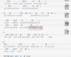 米星星《去死吧》吉他谱-Guitar Music Score