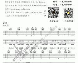 爱着谁吉他谱 G调 原版 完整版 指南针乐队