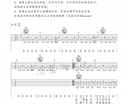 金志文《远走高飞》吉他谱(降B调)-Guitar Music Score