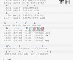 S.H.E《怎么办》吉他谱-Guitar Music Score