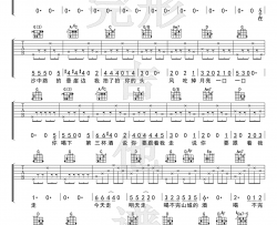 六层楼吉他谱 宋冬野 G调弹唱谱 吉他视频演示