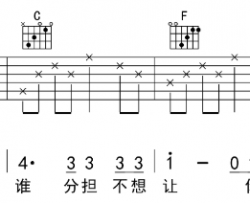 杨宗纬《空白格》吉他谱
