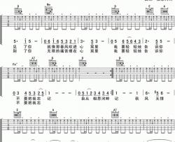 蔡琴《相思河畔》吉他谱-Guitar Music Score